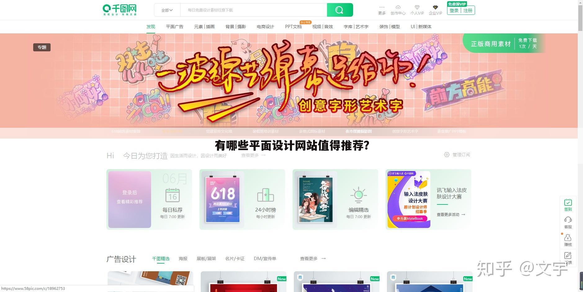 有哪些平面设计网站值得推荐？