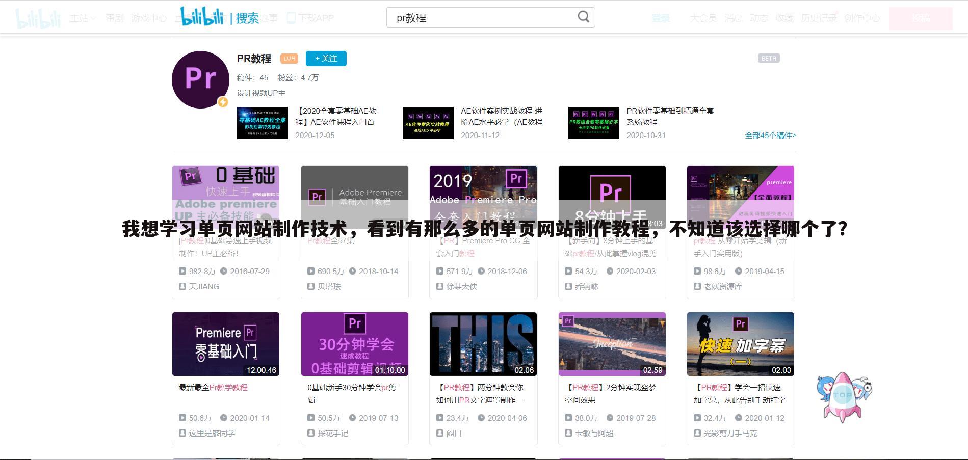我想学习单页网站制作技术，看到有那么多的单页网站制作教程，不知道该选择哪个了？
