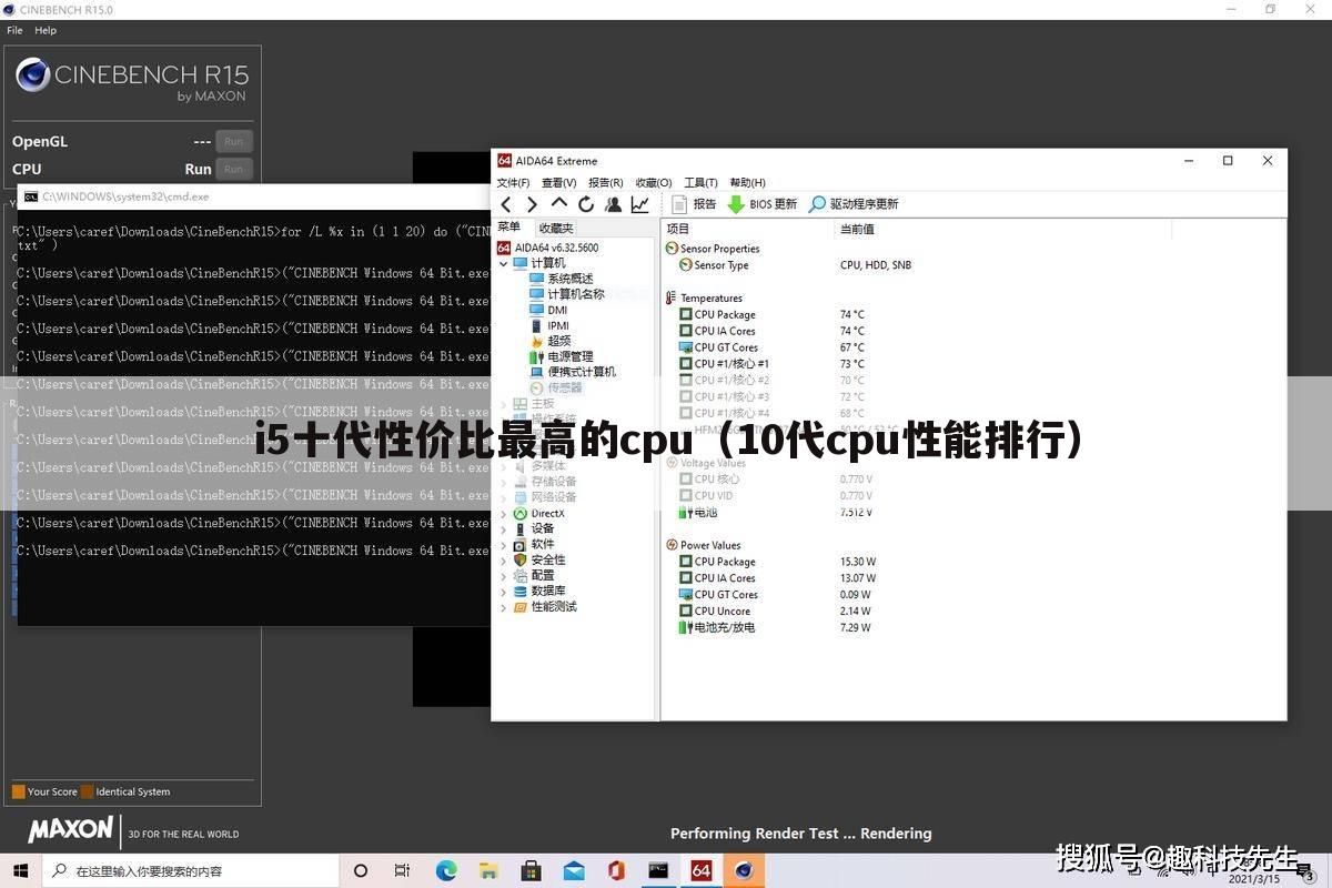 i5十代性价比最高的cpu（10代cpu性能排行）