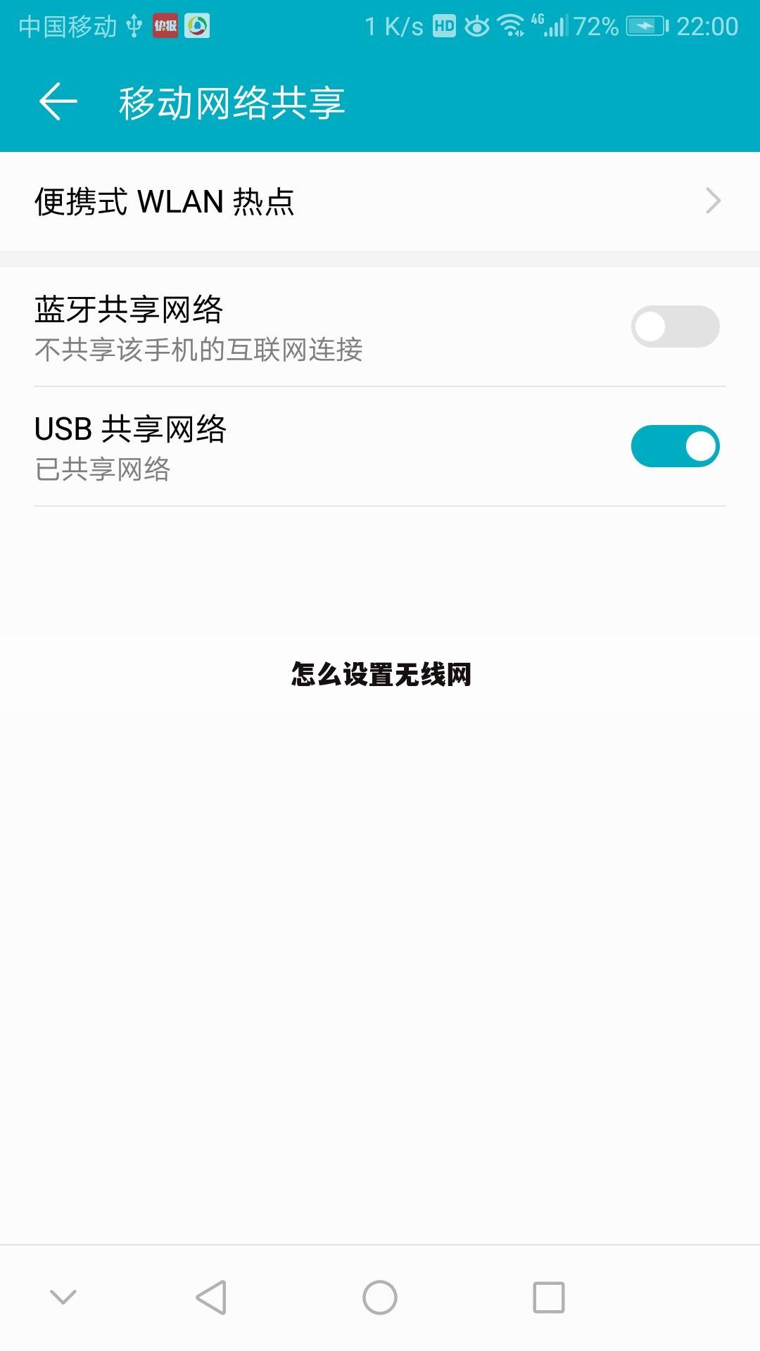 怎么设置无线网