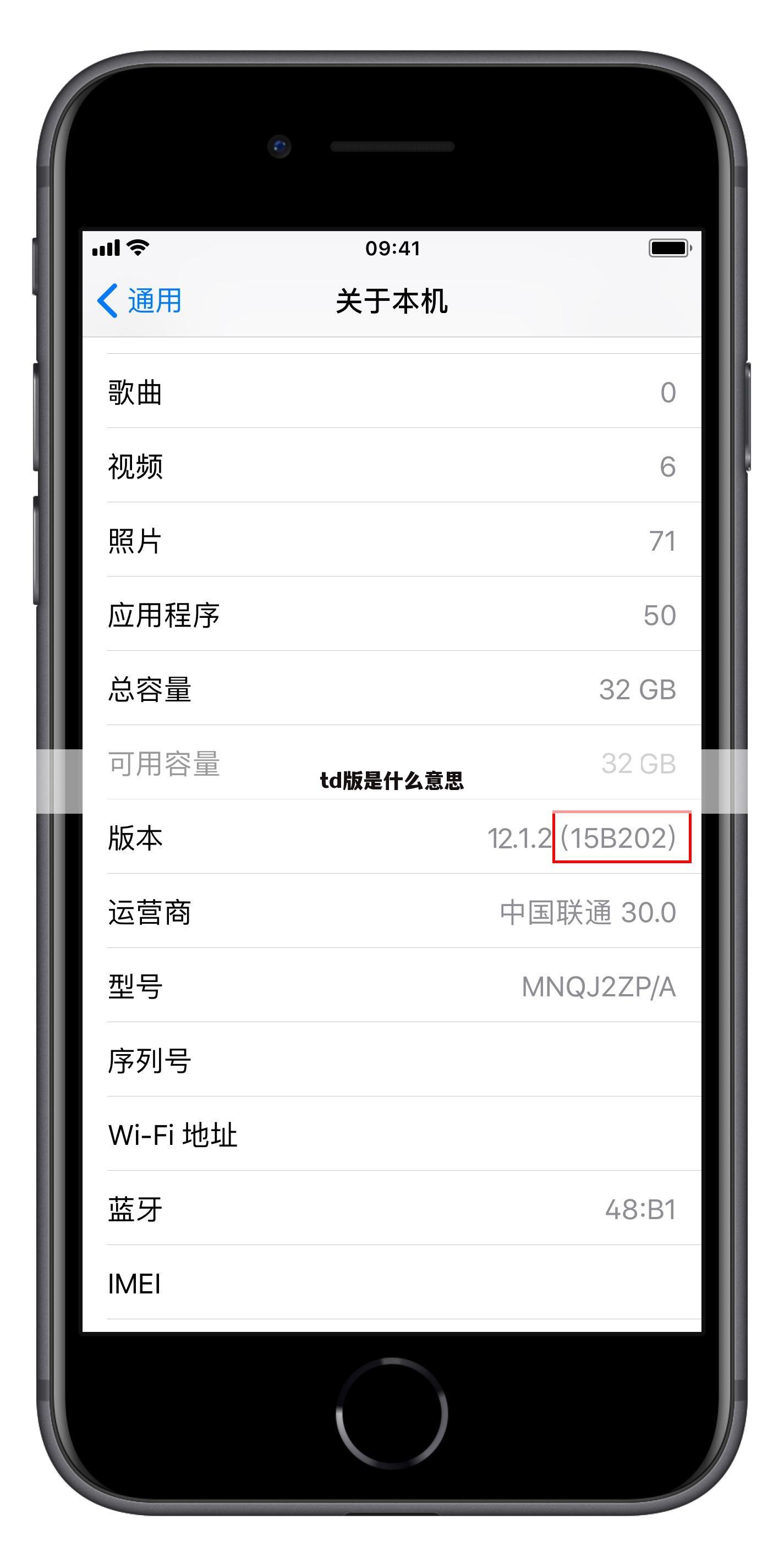 td版是什么意思