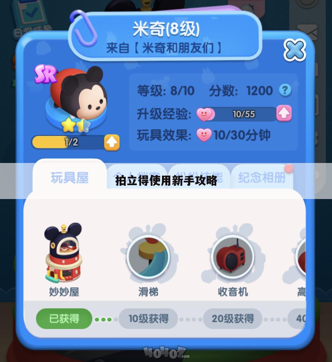 拍立得使用新手攻略