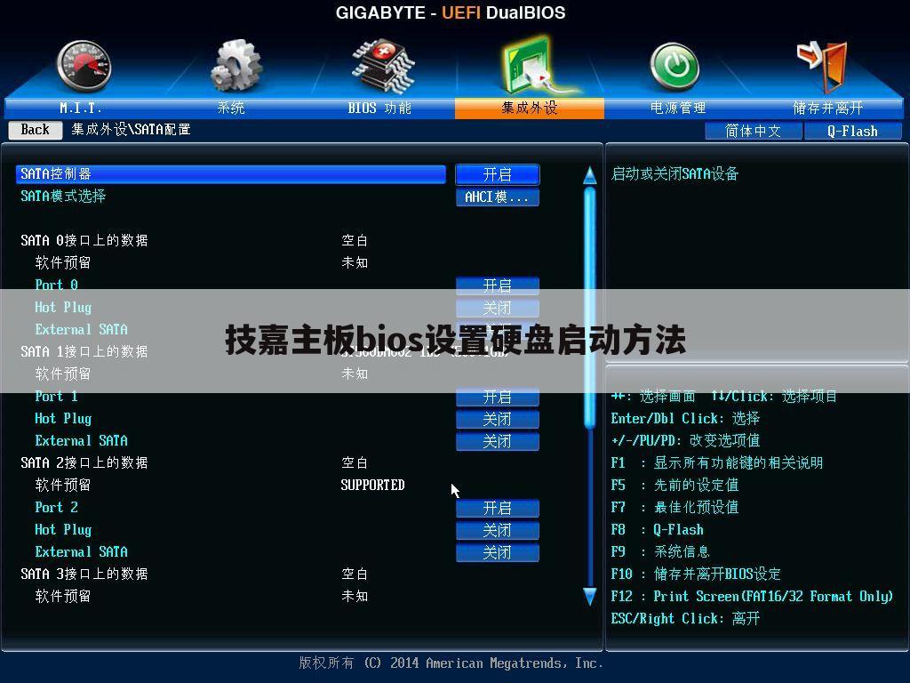 技嘉主板bios设置硬盘启动方法