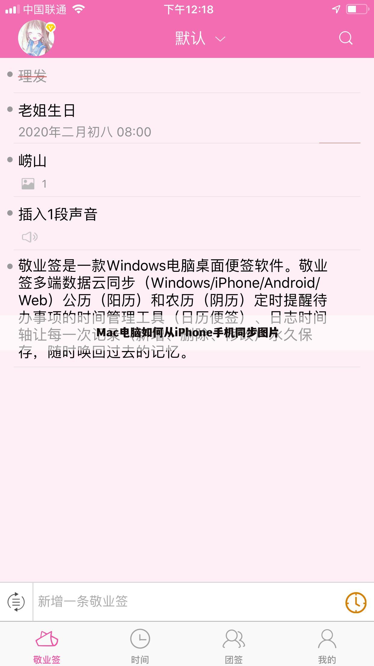 Mac电脑如何从iPhone手机同步图片