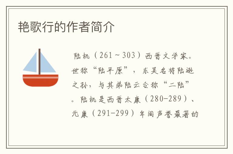 艳歌行的作者简介