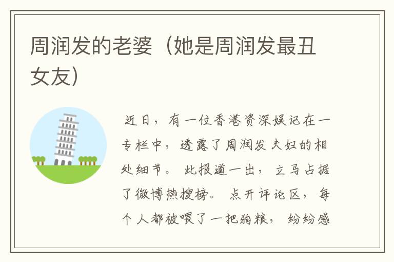 周润发的老婆（她是周润发最丑女友）