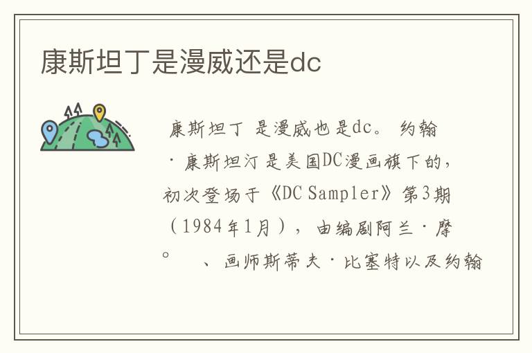 dc是哪个演员,dc有哪些人